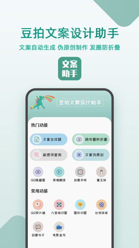 豆拍文案设计助手app0