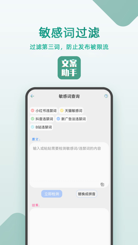 豆拍文案设计助手app2