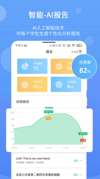 驰声优学v1.3.41