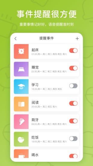 趣学伴app1