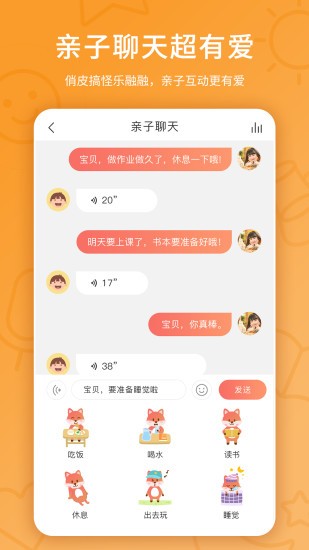 趣学伴app2