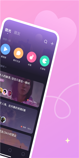 微光app正版v3.0.4安卓版1