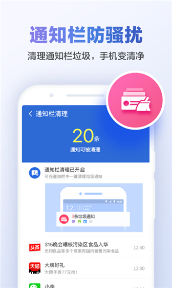 猎豹清理大师正版v2020最新版0