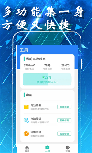 爱智能清理appv1.5正版1