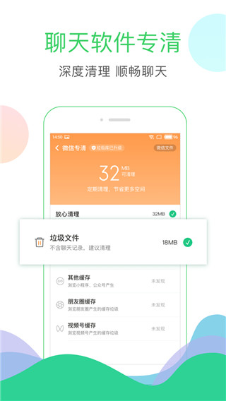清理大师2021最新版v3.2.306安卓版2