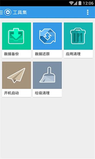 刷机大师手机版v3.6.4安卓版0