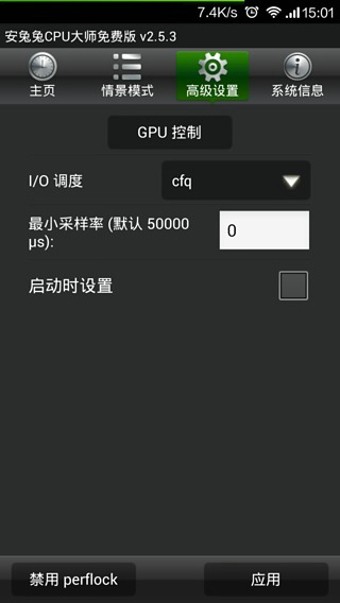 安兔兔cpu大师完整版V6.3.6汉化版0