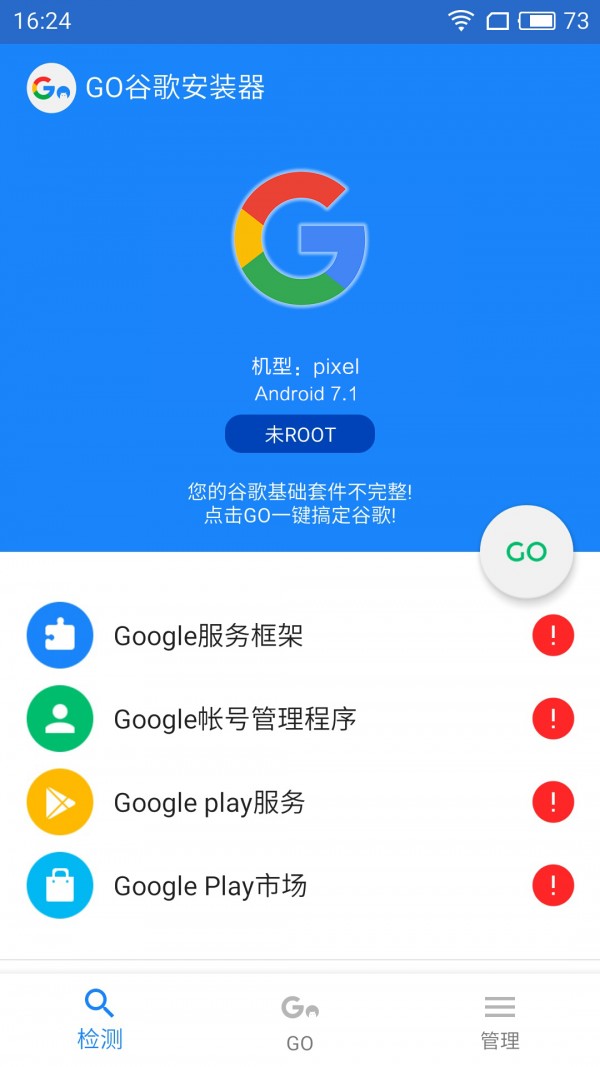 Google服务框架安装器V2.2.1安卓免root版0