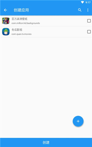 最新破解版太极appv5.0安卓版0