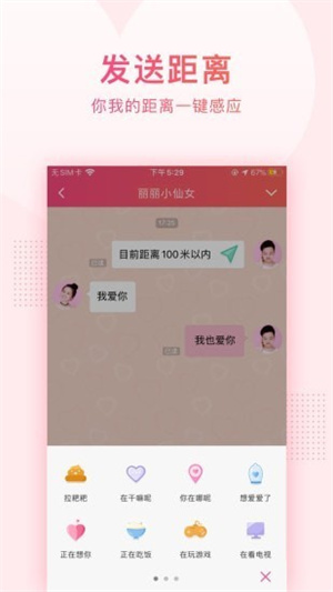 小恩爱appv8.0.10安卓版1