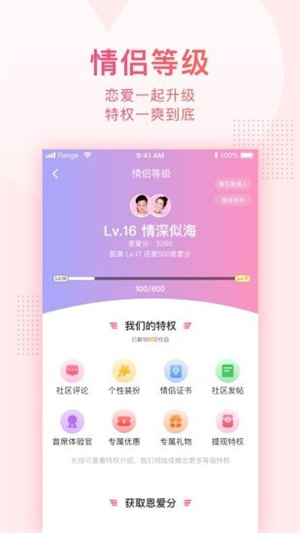 小恩爱appv8.0.10安卓版2