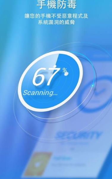 360安全卫士app国际版v1.3.6安卓版2
