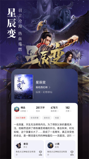 起点读书免费安卓版v7.9.59无限币版0