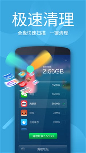 超级清理加速安卓版v1.1.9最新版1