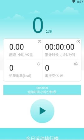 晨起运动v1.0.01