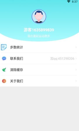 晨起运动v1.0.02