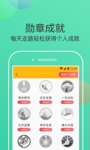 走步有米v1.0.01