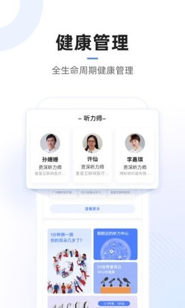 复星医疗app1