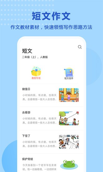 题出没app1