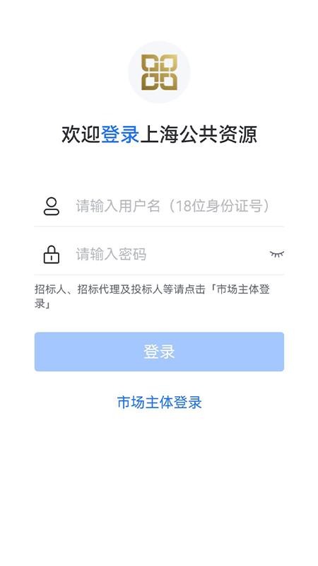 上海公共资源app0