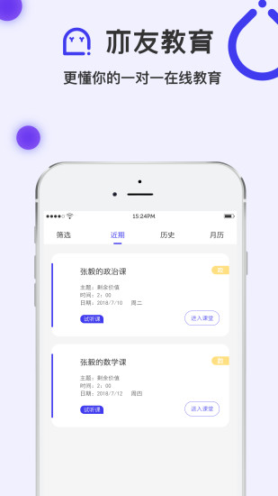 亦友教育app0