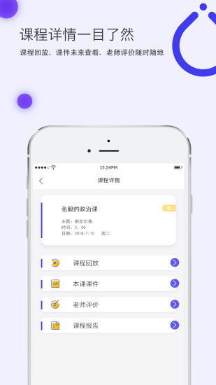 亦友教育app1