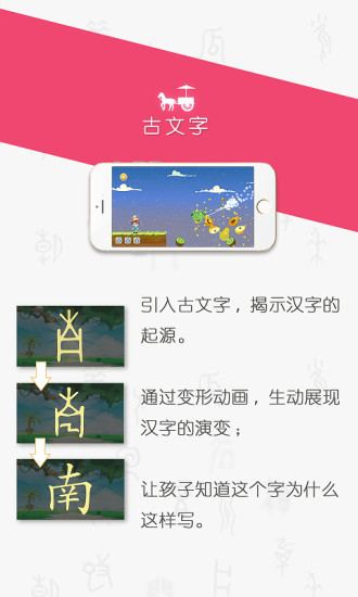 古古识字app 2022.03.17 安卓最新版1