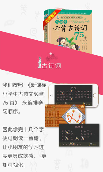 古古识字app 2022.03.17 安卓最新版2