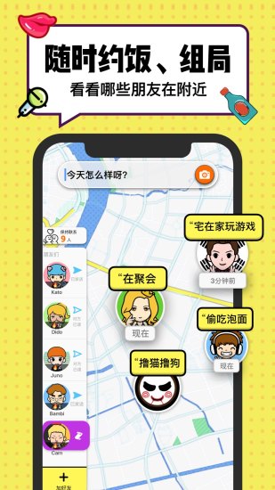 spot定位软件 v5.1.0 安卓最新版2