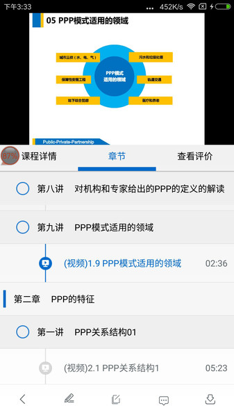 sac证券培训移动app2