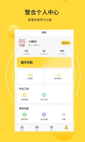 ai爱考试app2