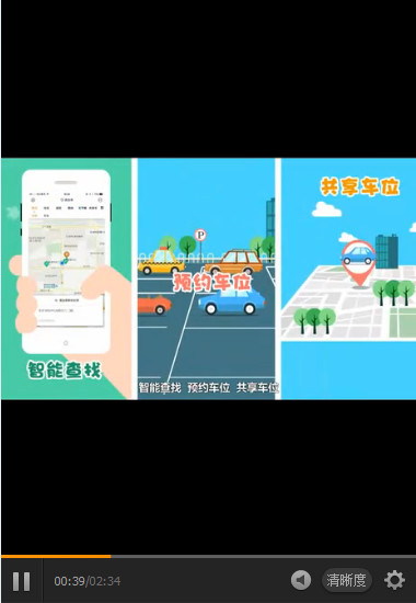 悠车位app0