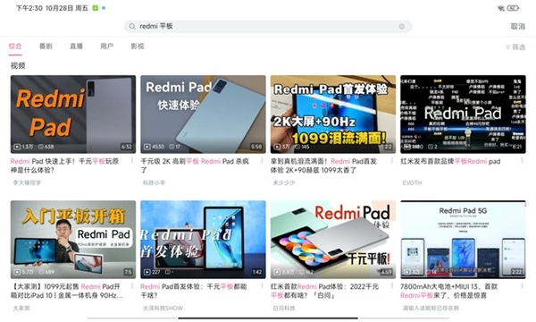 1099价位性价王者！Redmi Pad上手