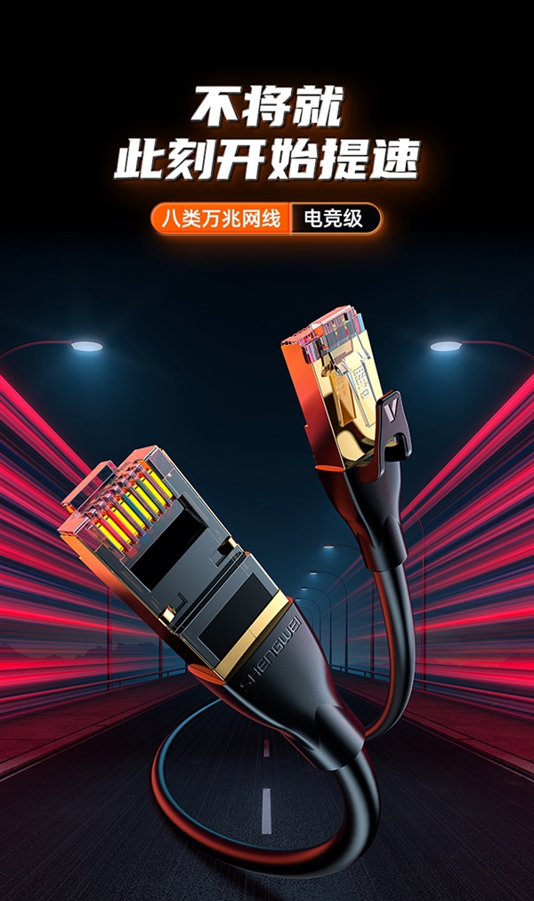 最高速率25Gbps！胜为超高速光纤网络线大促：6米19.9元