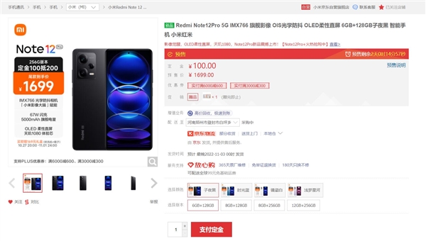 Redmi新品下周首销：快充技术遥遥领先行业