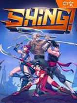 Shing!v1.0.26中文版