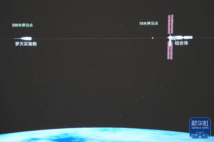 11月1日在北京航天飞行控制中心拍摄的空间站梦天实验舱与空间站组合体在轨完成交会对接。这是梦天实验舱从200米停泊点向19米停泊点靠近的模拟图像。新华社发(孙丰晓 摄)