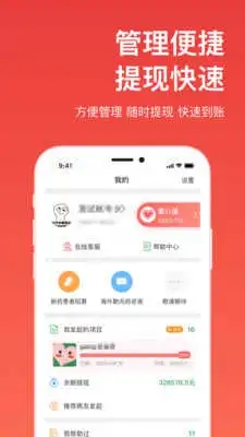 爱心筹下载v5.81