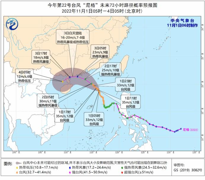 台风“尼格”逐渐靠近华南沿海 2日起弱冷空气将影响中东部地区