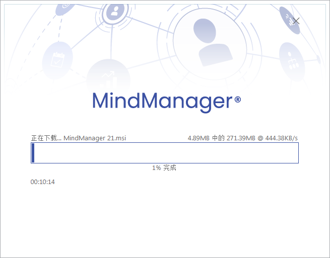 mindmanager（思维导图）1