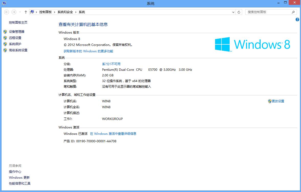 Win8codecs(Win8解码器)v11.3.42