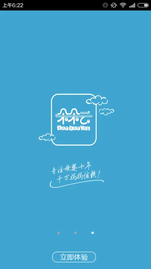 朵朵云下载v2.1.20