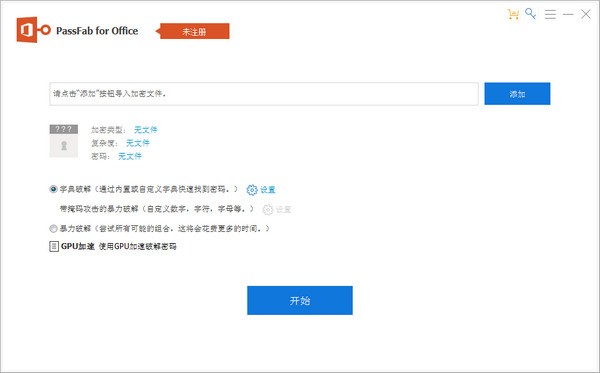 PassFab for Office(密码恢复工具)v8.5.0.90