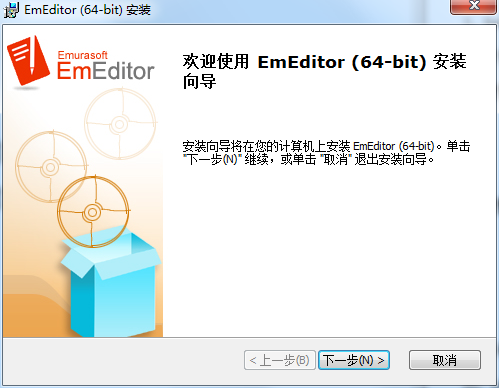 EmEditor下载