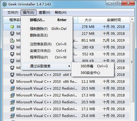 Geek Uninstaller（卸载软件）2