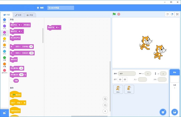 Scratch Desktop0