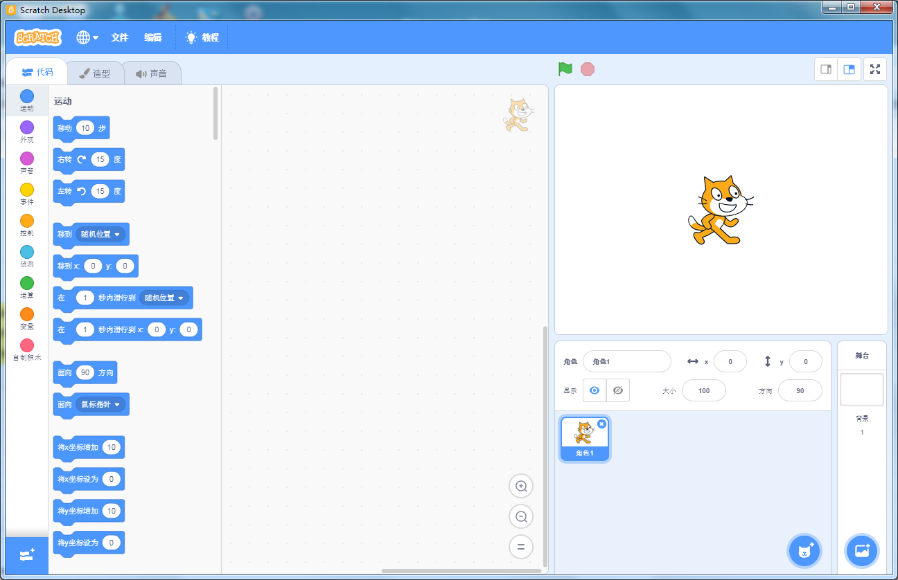 Scratch Desktop