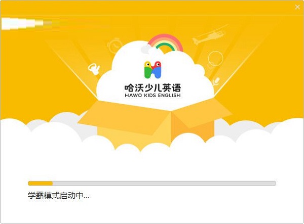 哈沃课堂v4.0.4.52