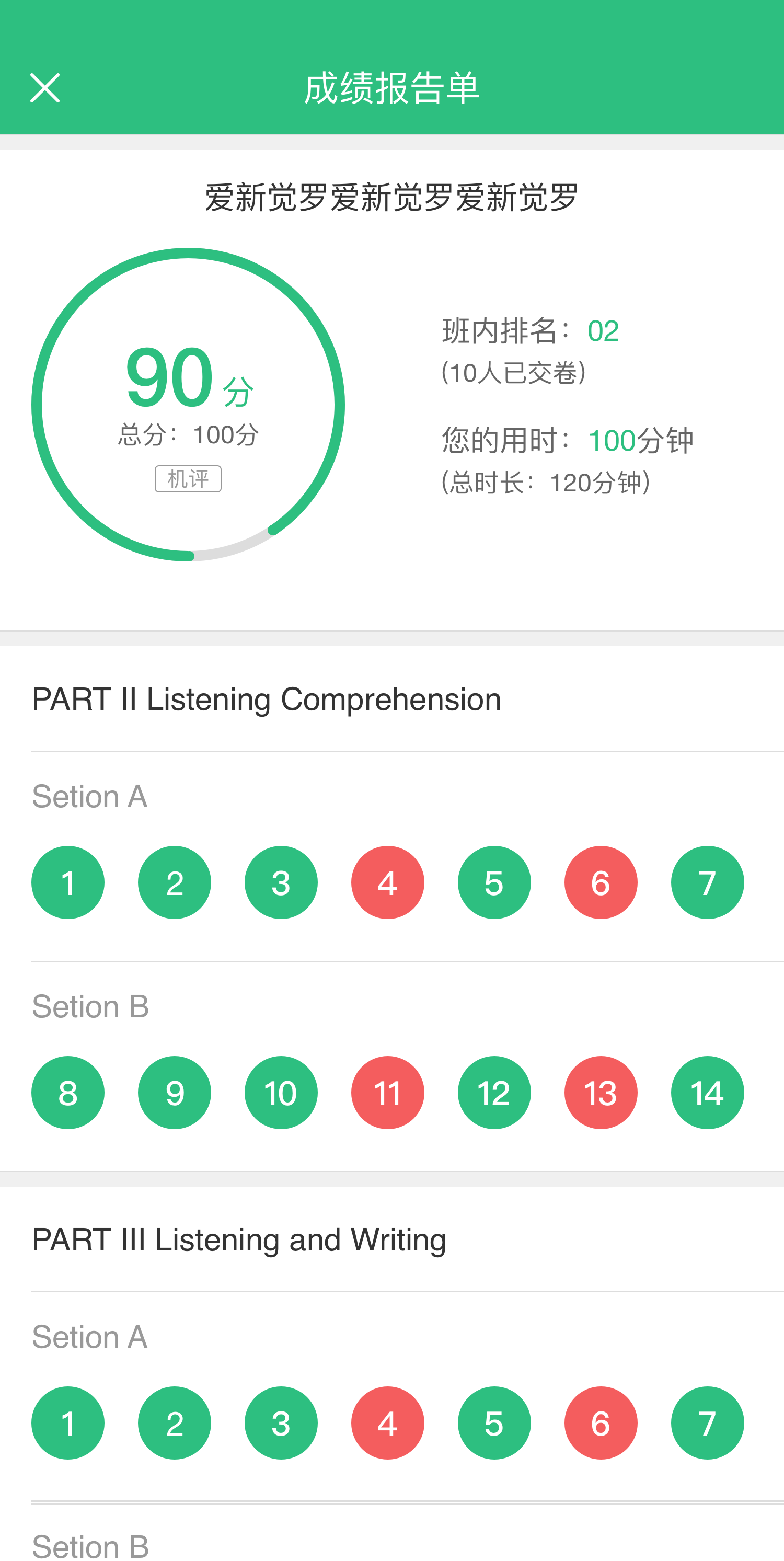 iTEST爱考试2022最新版2