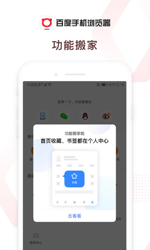 百度浏览器app0